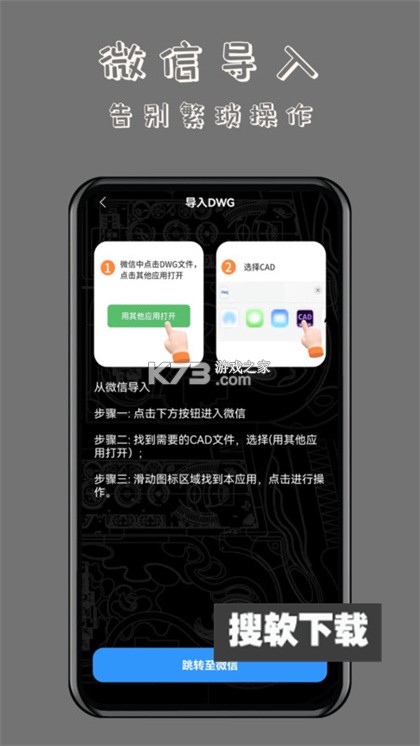 CAD看图宝 v1.0.1 下载官方版 截图