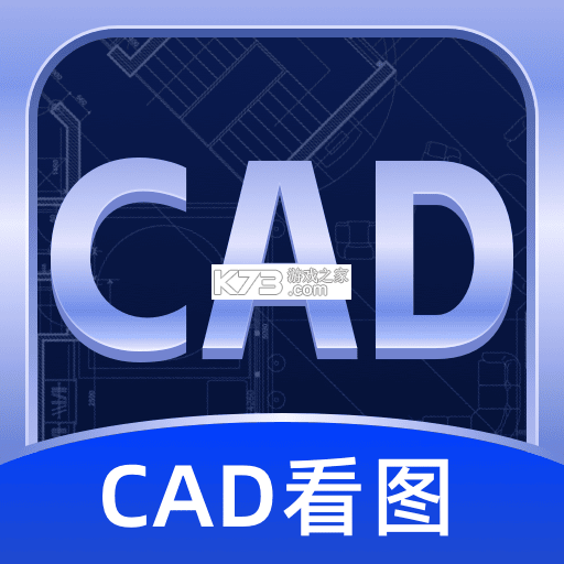CAD看图宝 v1.0.1 下载官方版 截图
