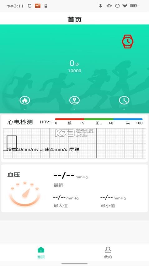 SmartHealth v1.27.97 下载官方版 截图