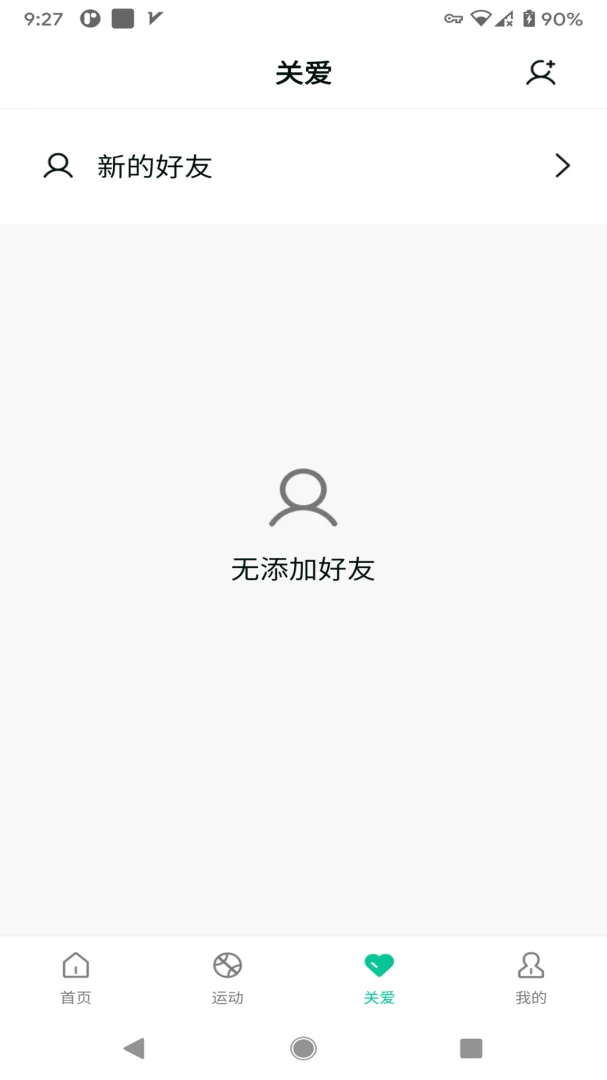 SmartHealth v1.27.97 下载官方版 截图