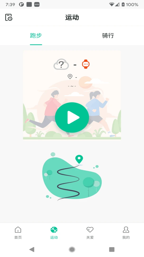 SmartHealth v1.27.97 下载官方版 截图