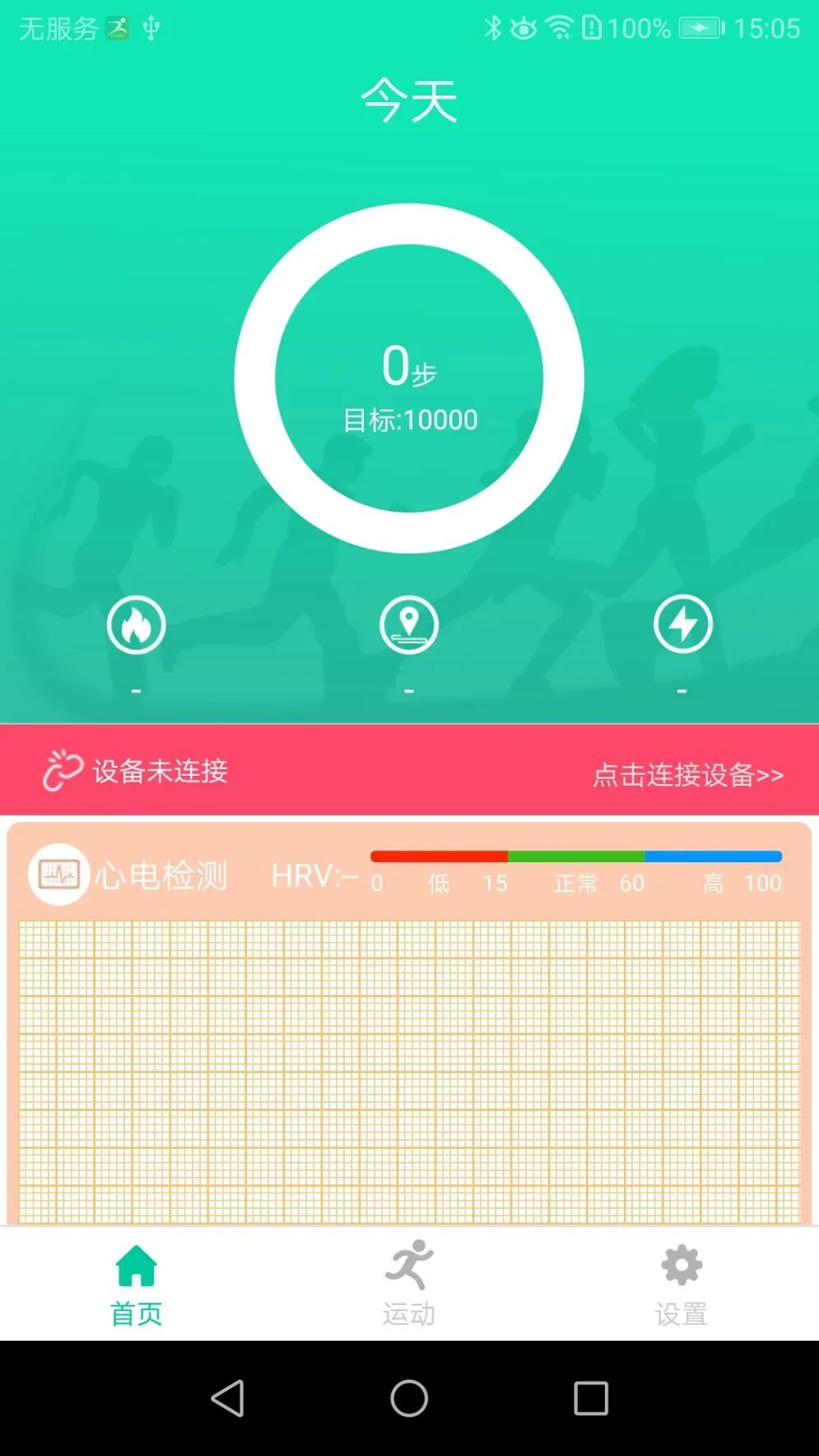 SmartHealth v1.27.97 下载官方版 截图