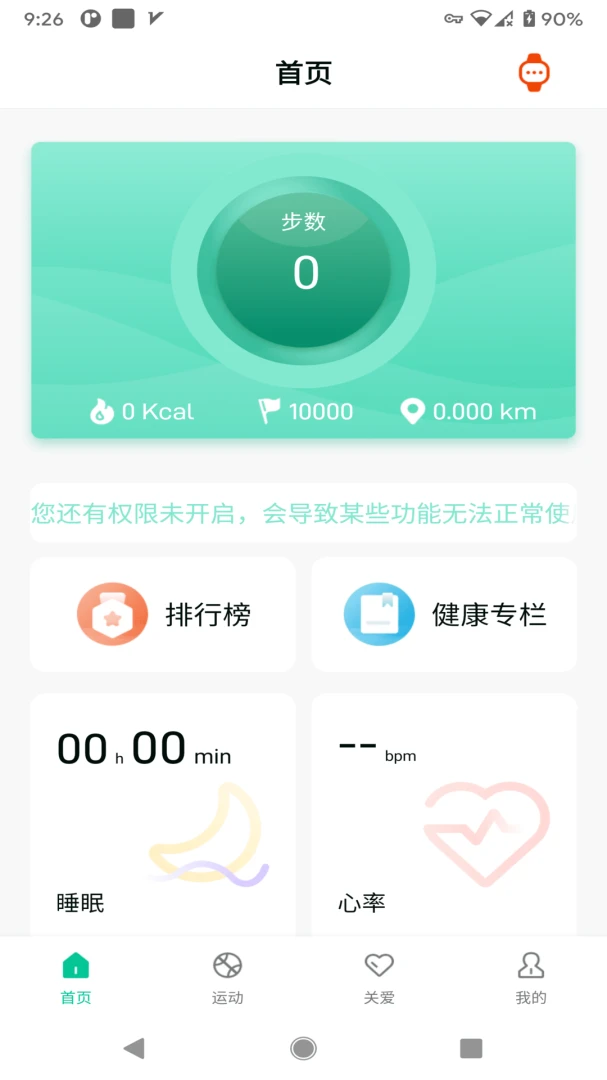 SmartHealth v1.27.97 下载官方版 截图