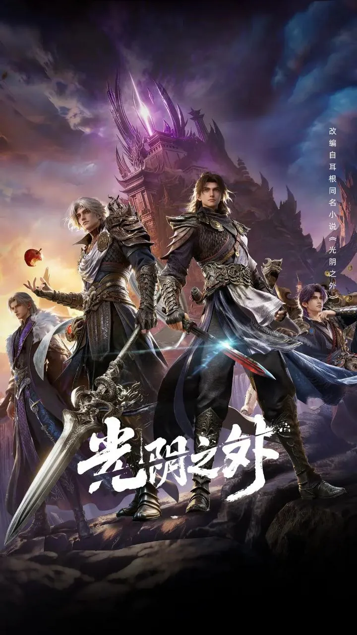 光阴之外 v1.0.3 下载安装 截图