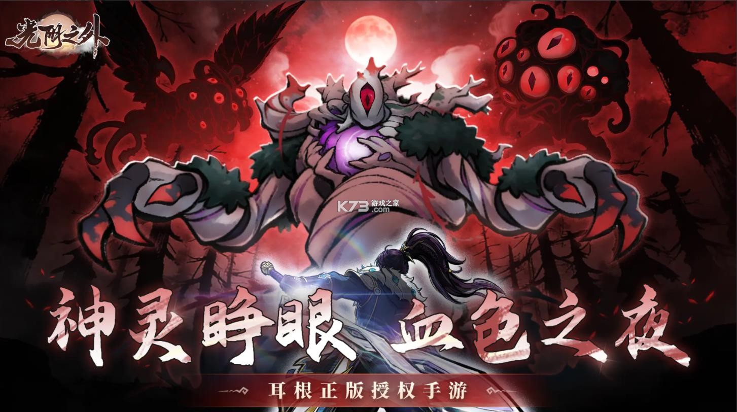 光阴之外 v1.0.3 下载安装 截图