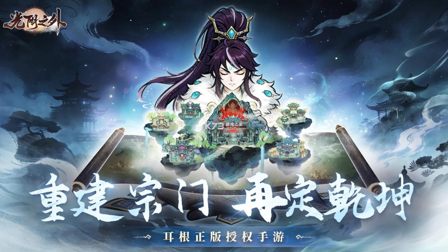 光阴之外 v1.0.3 下载安装 截图