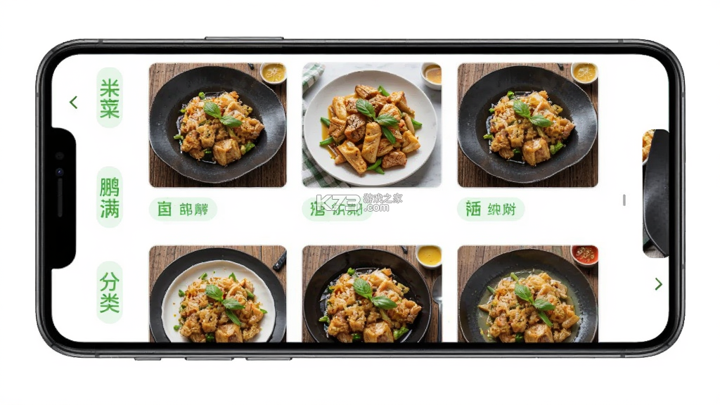 鹏满菜谱管理APP v1.0.10 官方app下载安装 截图