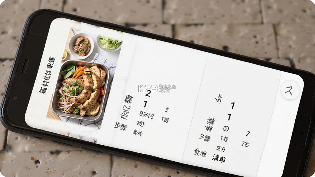鹏满菜谱管理APP v1.0.10 官方app下载安装 截图