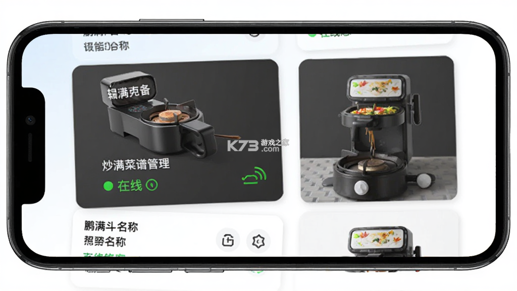 鹏满菜谱管理APP v1.0.10 官方app下载安装 截图