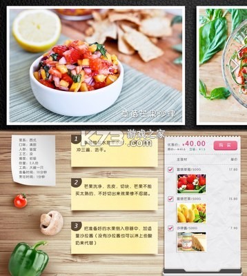 鹏满菜谱管理APP v1.0.10 官方app下载安装 截图