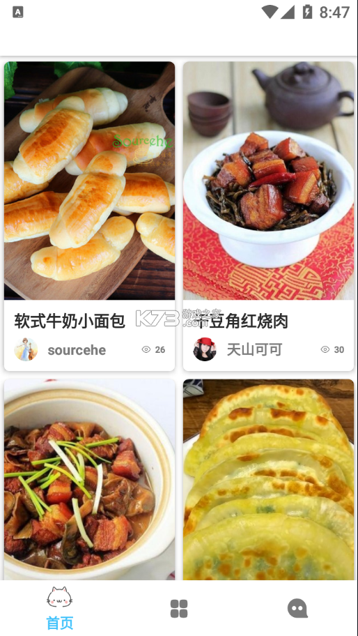 鹏满菜谱管理APP v1.0.10 官方app下载安装 截图