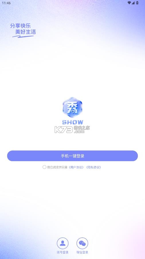 秀厂 v2.1.8 苹果版下载 截图