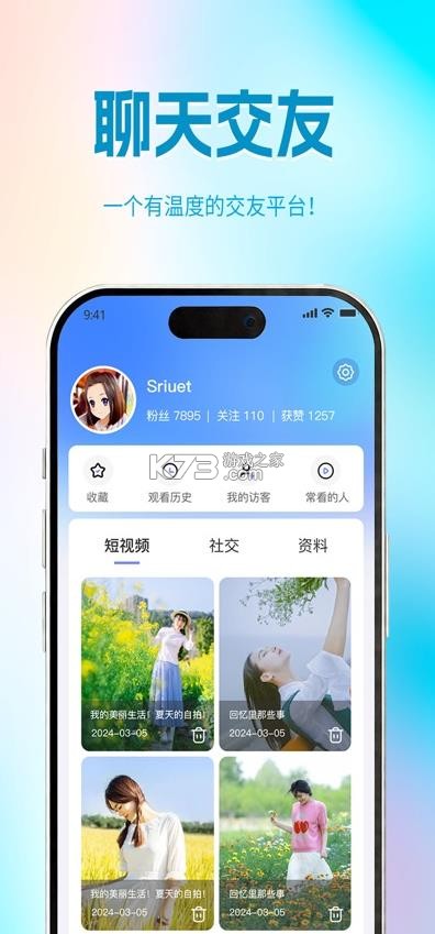 秀厂 v2.1.8 苹果版下载 截图