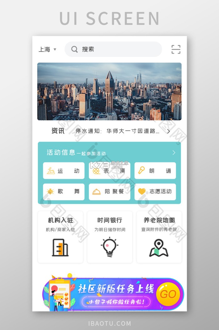 洲岛服务 v1.3.7 下载手机版 截图