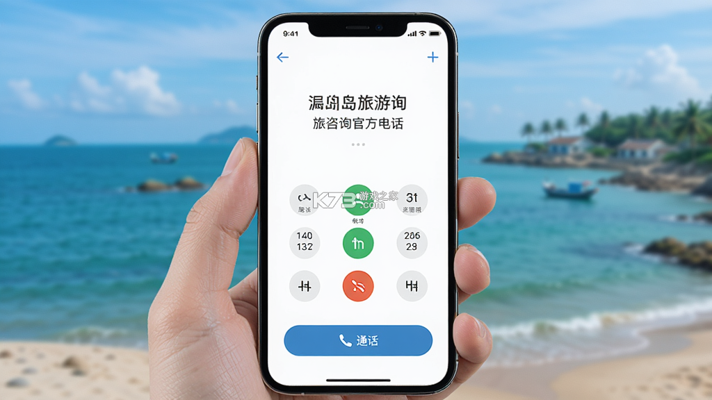 洲岛服务 v1.3.7 下载手机版 截图