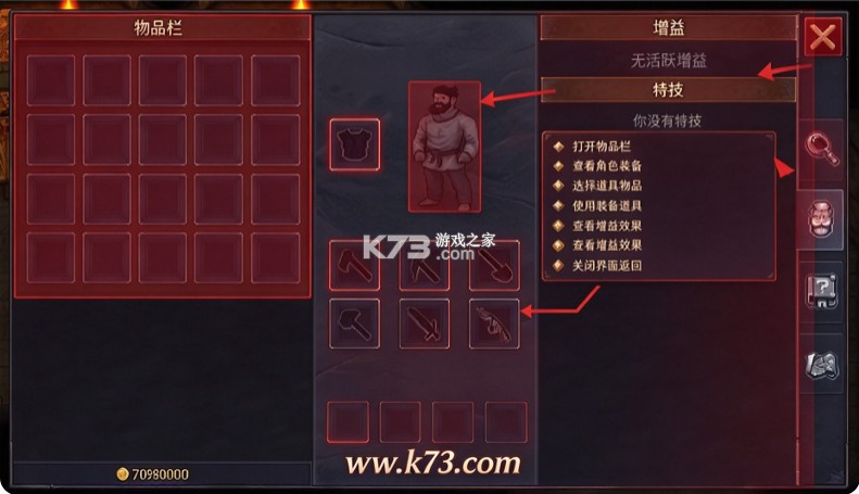 守墓人 v1.129.1 无限金币版下载 截图