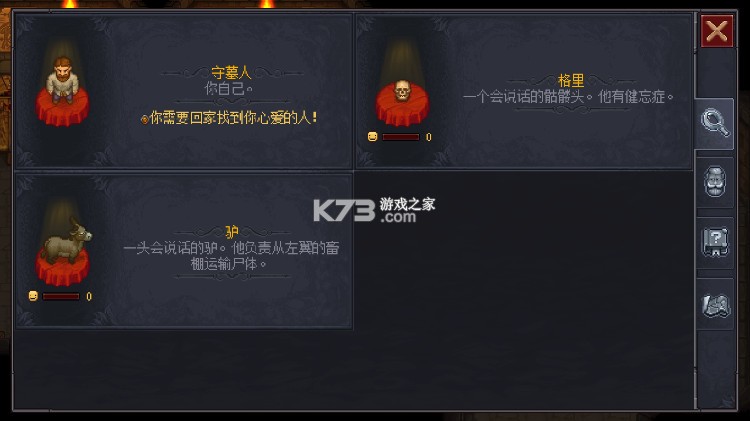 守墓人 v1.129.1 无限金币版下载 截图