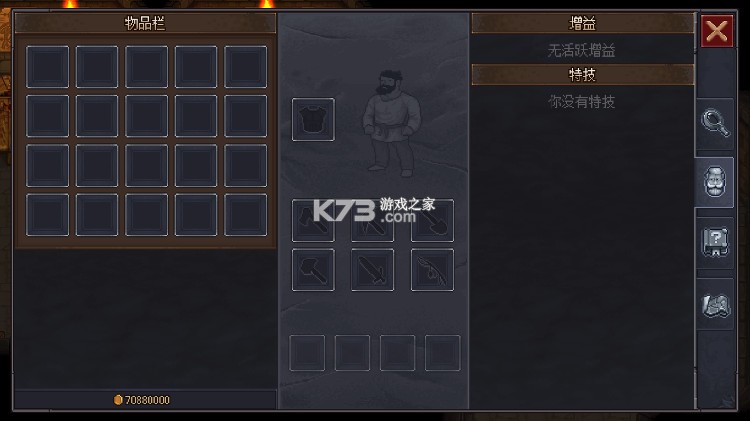 守墓人 v1.129.1 无限金币版下载 截图