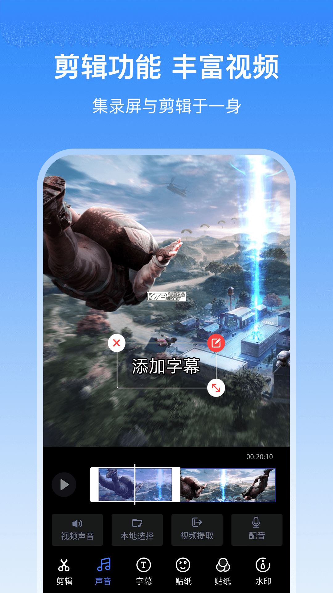 手机录屏 v2.4 app下载 截图