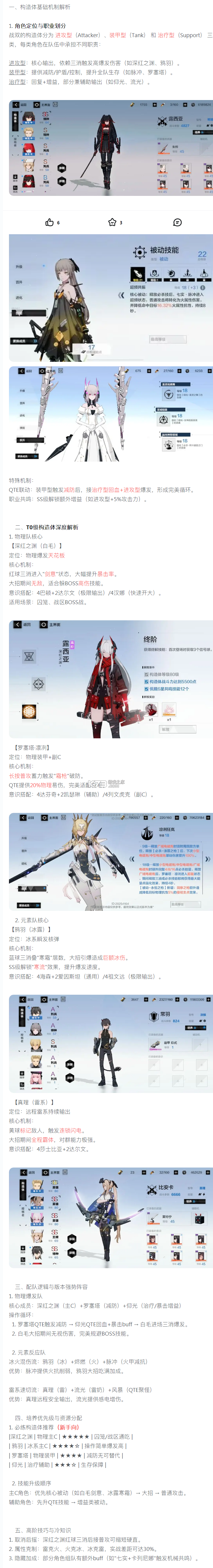 战双帕弥什 v4.8.0.1788398776 下载手机版 截图
