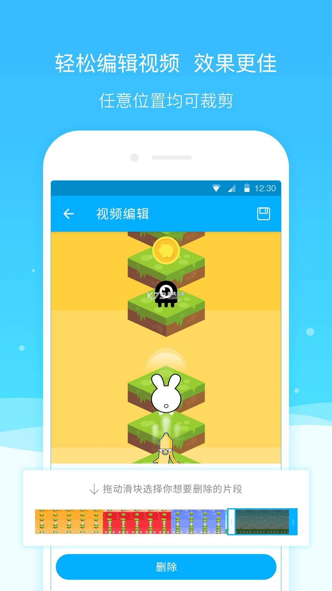 手机录屏 v2.4 app下载 截图
