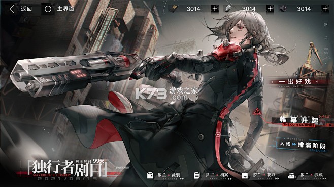 战双帕弥什 v4.8.0.1788398776 下载手机版 截图