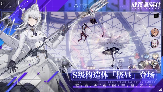 战双帕弥什 v4.8.0.1788398776 下载手机版 截图