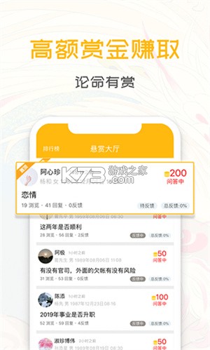 天纪排盘Pro v1.6.0 安卓app下载 截图