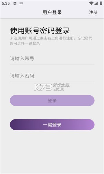 天纪排盘Pro v1.6.0 安卓app下载 截图