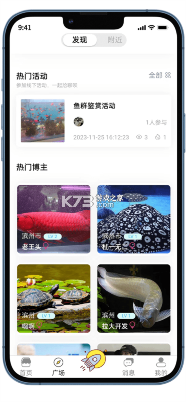 知鱼圈 v40.0.5 官方app下载安装