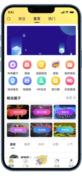 知鱼圈 v40.0.5 官方app下载安装 截图