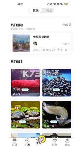 知鱼圈 v40.0.5 官方app下载安装 截图