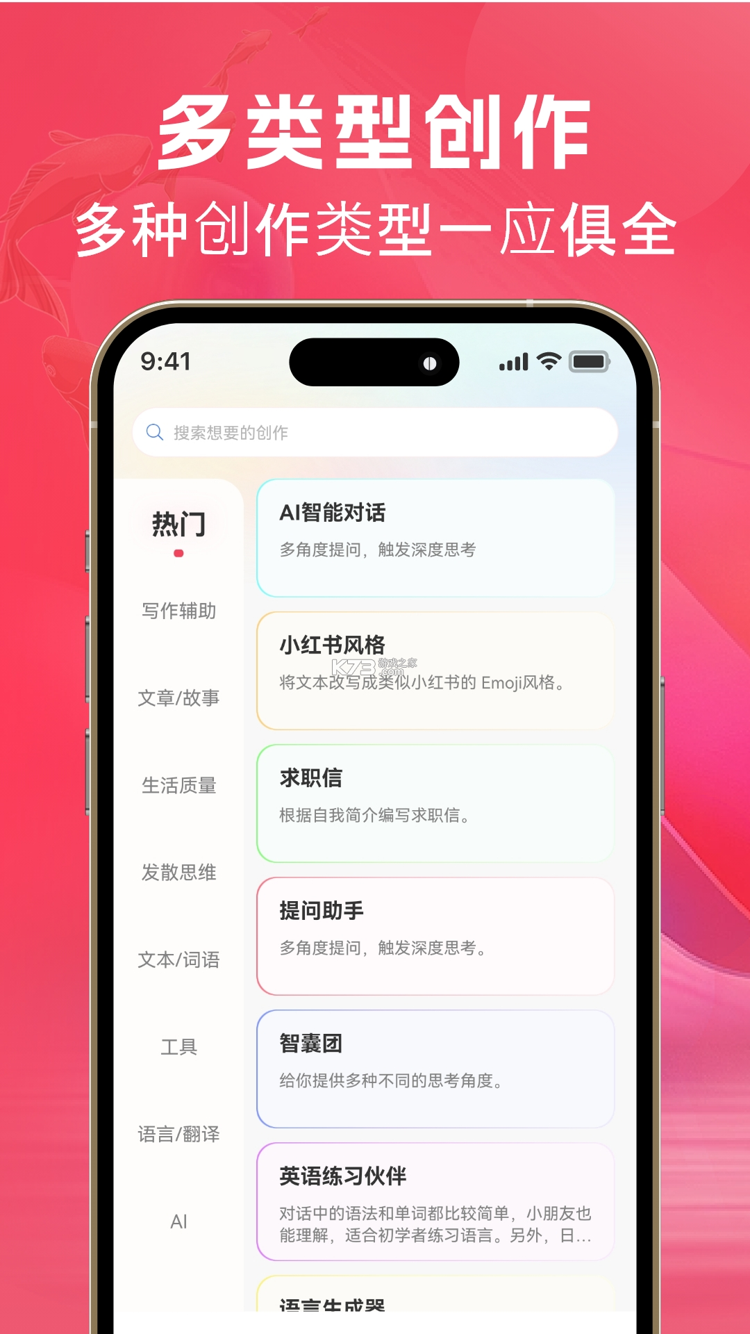 知鱼圈 v40.0.5 官方app下载安装 截图