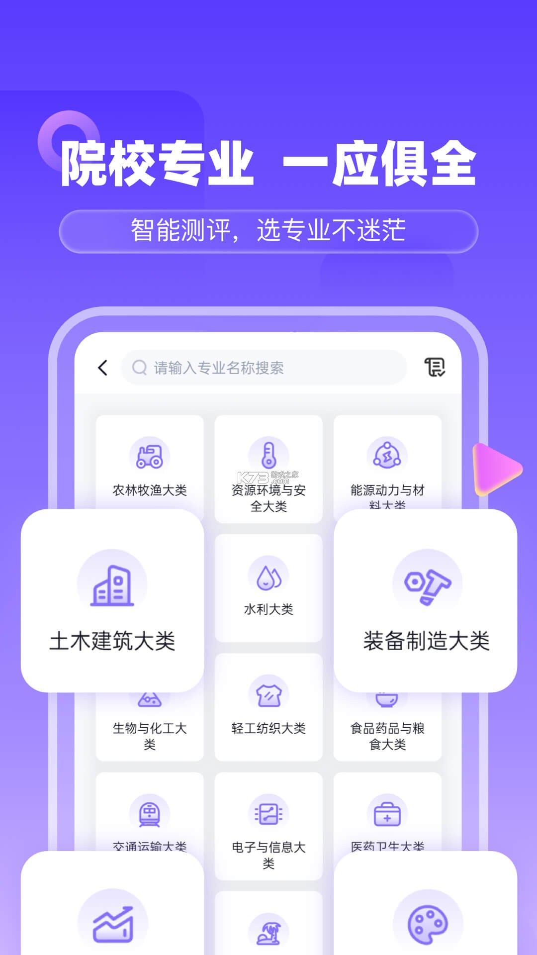备考通 v2.2.4 app下载 截图