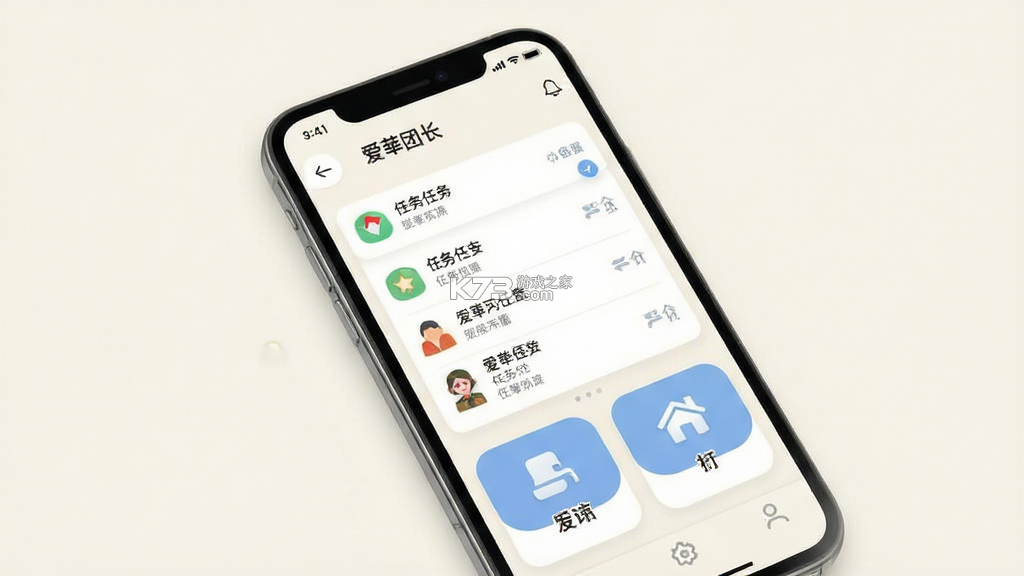 爱华团长 v2.1.15 app下载