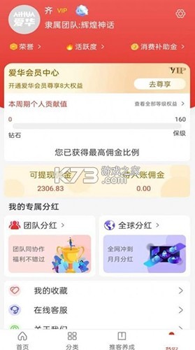 爱华团长 v2.1.15 app下载