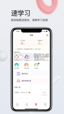 爱华团长 v2.1.15 app下载
