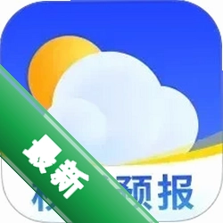 天气预报大字版安卓app下载v1.5.5