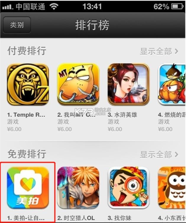 美哩 v9.1.0 官方app下载安装 截图