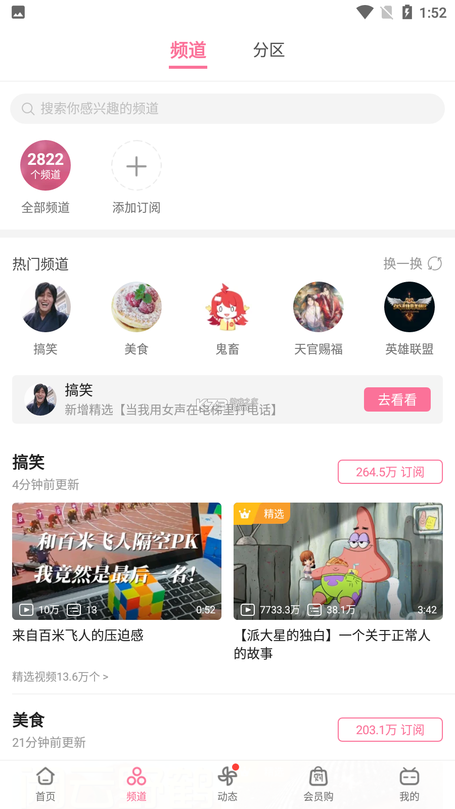美哩 v9.1.0 官方app下载安装 截图