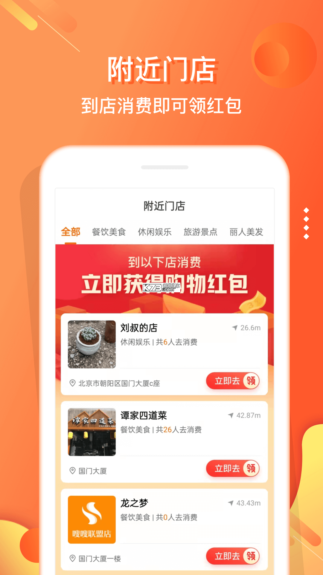 小贡 v6.2.8 安卓app下载 截图