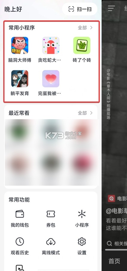 小贡 v6.2.8 安卓app下载 截图