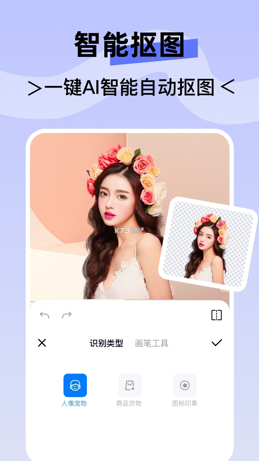 小贡 v6.2.8 安卓app下载 截图
