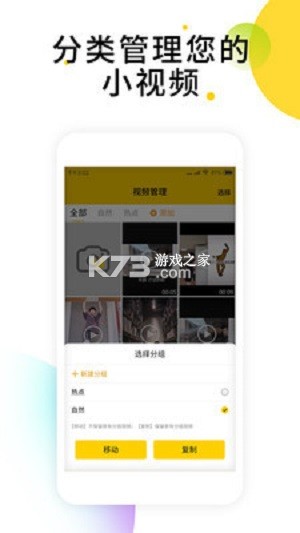 小贡 v6.2.8 安卓app下载 截图