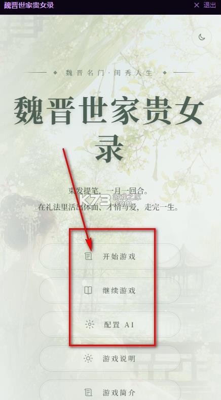 lovelore v1.0.0 文游模拟器下载