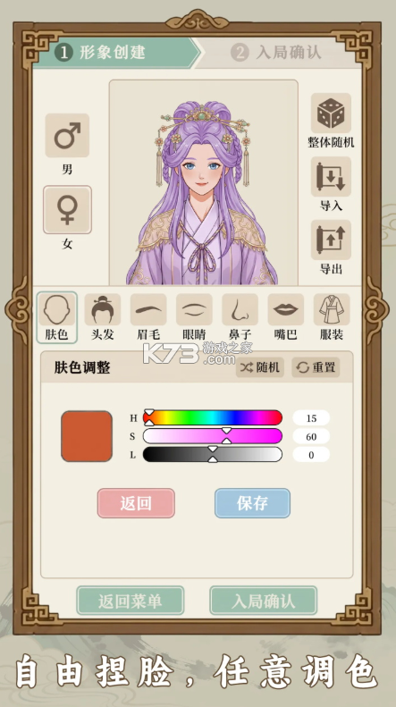 我本布衣世家录 v1.1.38 手游下载 截图