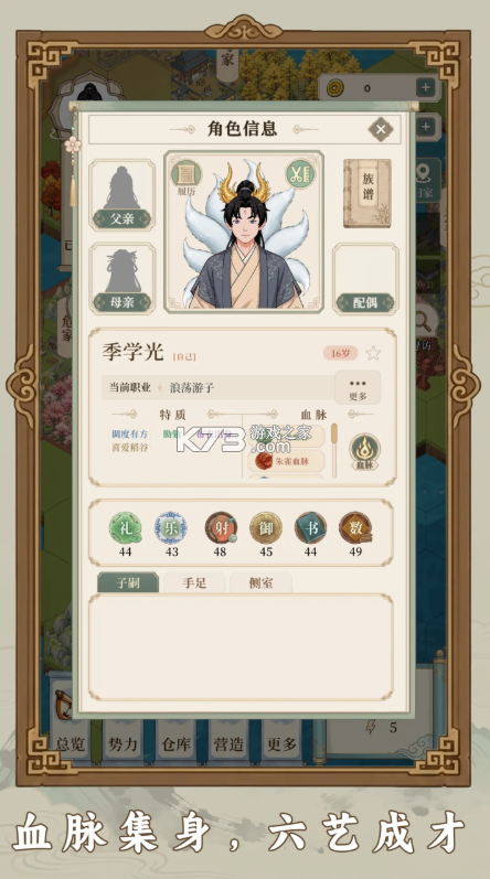 我本布衣世家录 v1.1.38 手游下载 截图