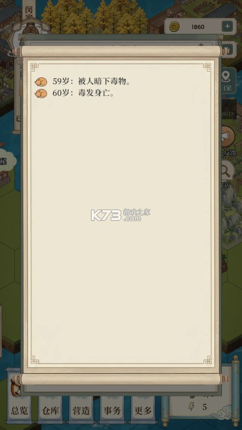 我本布衣世家录 v1.1.38 手游下载