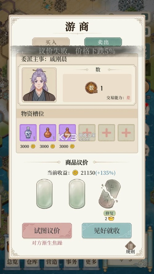 我本布衣世家录 v1.1.38 手游下载
