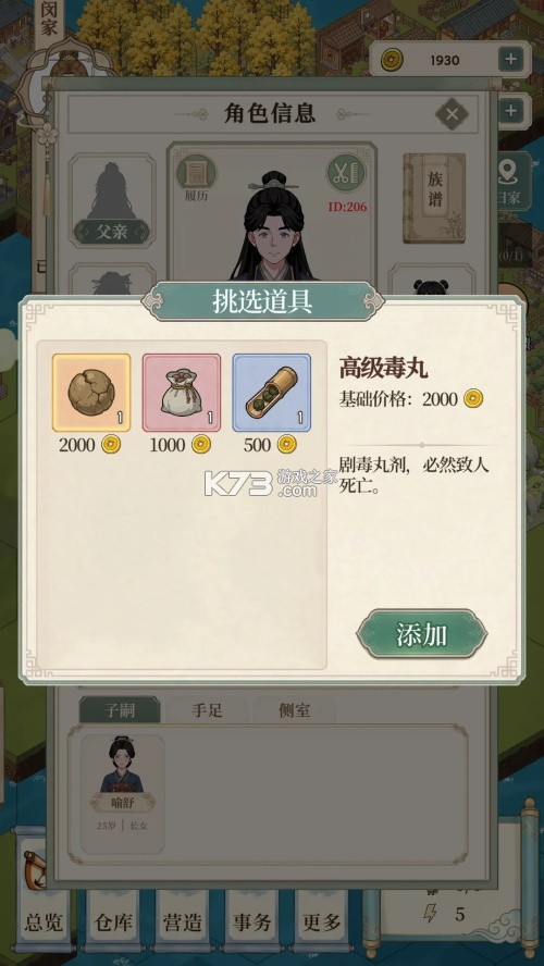 我本布衣世家录 v1.1.38 手游下载
